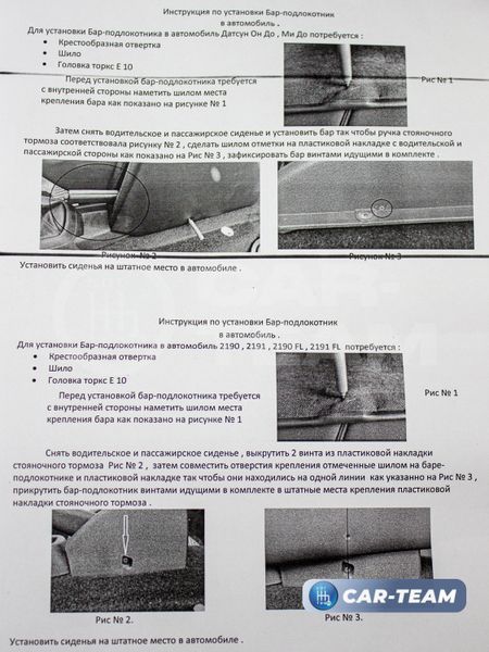 Подлокотник (бар) Лада Гранта, Granta FL, Лада Калина 1-2, Датсун из экокожи с узором - красный ромбик "Аламар"