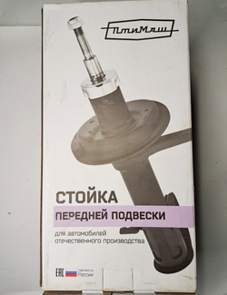 Стойка амортизатора передняя правая 1119-2905402 Птимаш