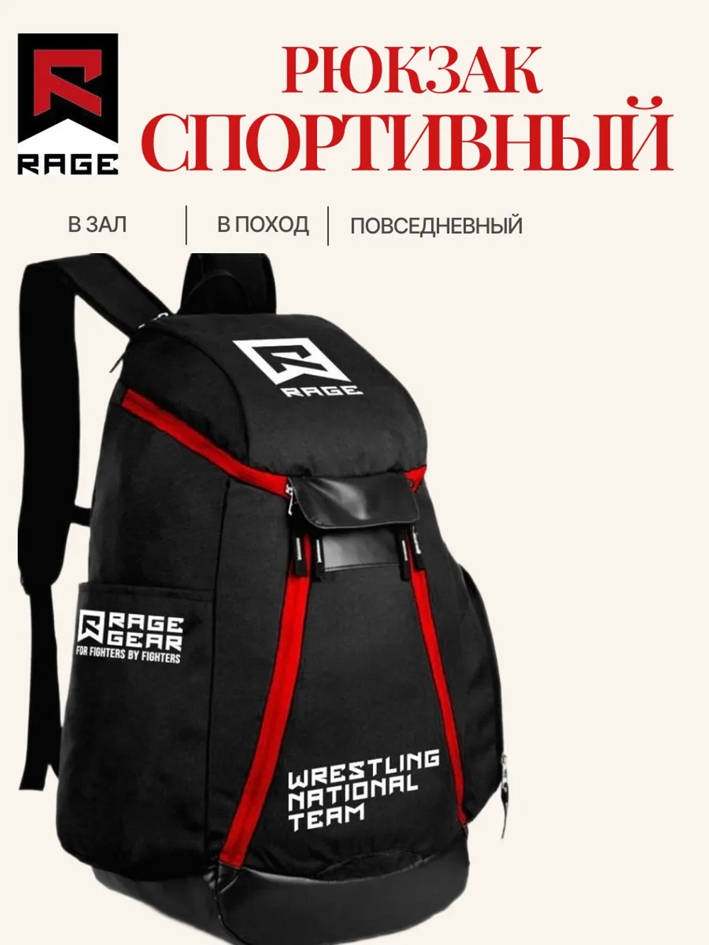 Спортивный рюкзак для зала