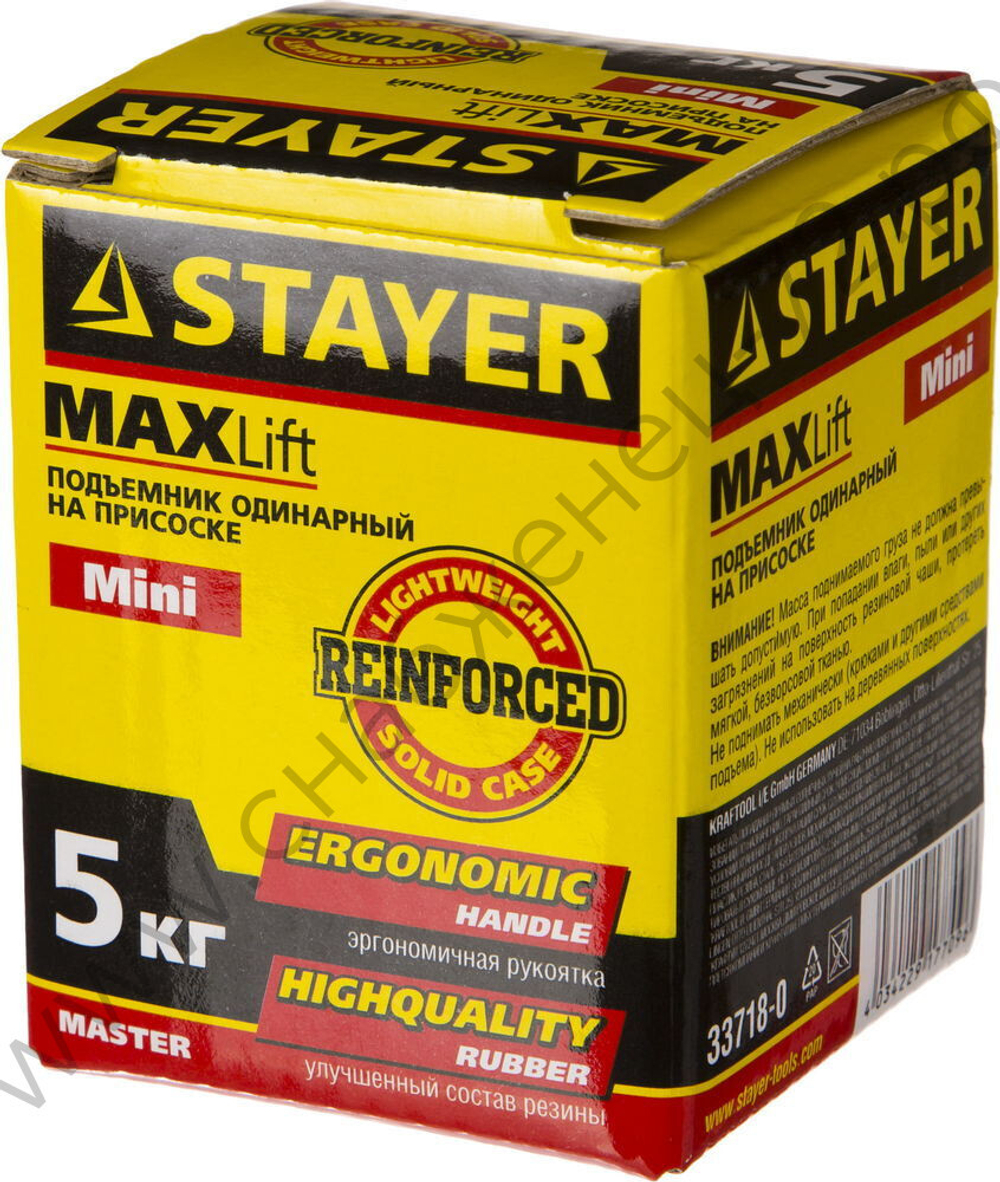 STAYER MAXLift 5 кг, Одинарный пластмассовый стеклодомкрат, MASTER (33718-0)
