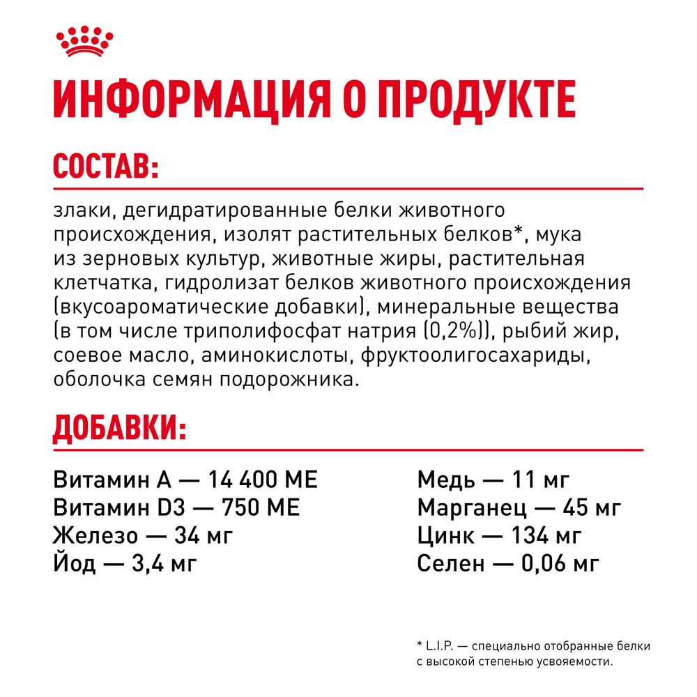 Royal Canin Dental Care Дентал Кэа Корм сухой для взрослых кошек поддержание здороья ротовой области 400г
