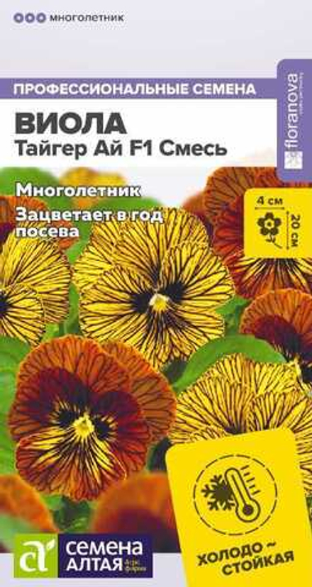 Виола Тайгер Ай F1 Смесь 5 шт (Семена Алтая)