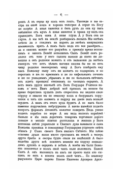 Материалы для исследования секты скопцов | И.Г. Айвазов