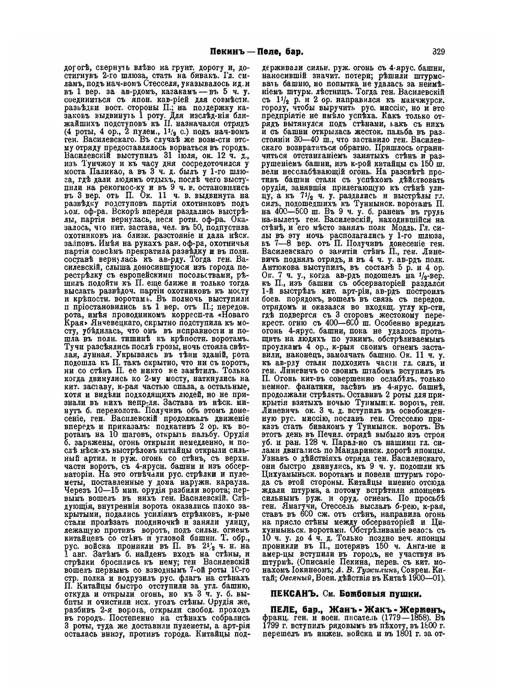 Военная энциклопедия. Том 18 | Нет автора