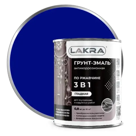 ЛАКРА  Грунт-эмаль 3 в 1 по ржавчине гладкая  Сигнально-синяя RAL 5005 0,8кг (LAKRA)