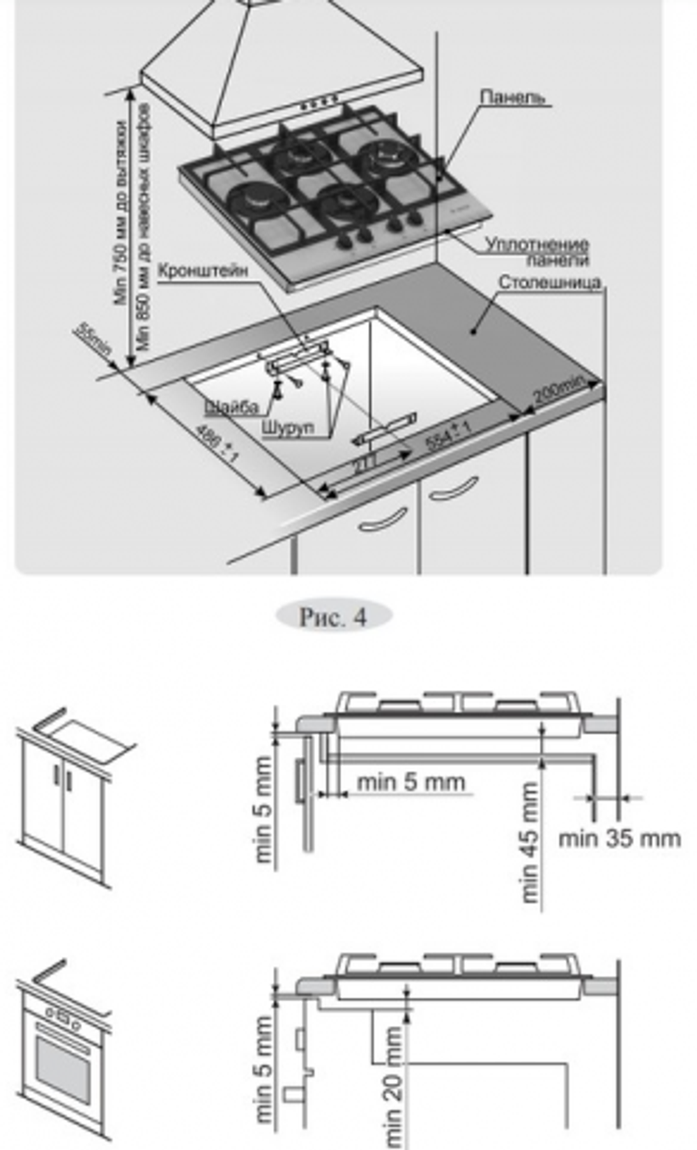 Поверхность варочная  Гефест ПВГ 2231-01 Р55 ("рубиновый")