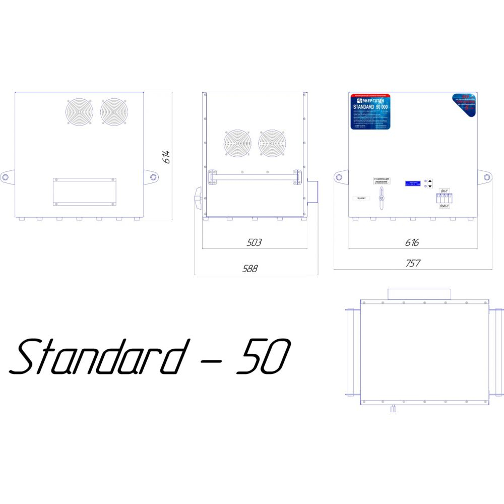 Стабилизатор переменного напряжения Энерготех STANDARD 50000