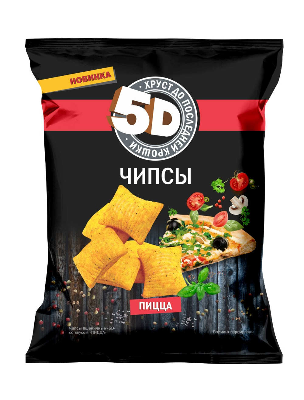 Чипсы "5D" со вкусом пицца 45гр*40шт