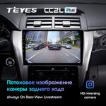 Teyes CC2L Plus 10.2" для Toyota Camry 2014-2017