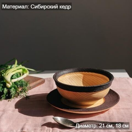 Набор деревянных тарелок из дерева сибирский кедр - 2 шт. TN77