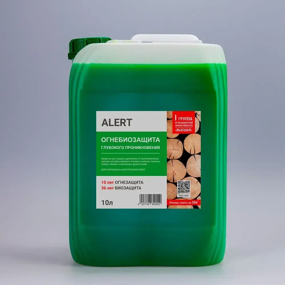 ОГНЕБИОЗАЩИТА для дерева глубокого проникновения 10л. ALERT PROF I-я группа огнезащиты по НПБ (высшая) готовый раствор для пропитки древесины защита от воспламенения, горения, гниения, плесени, грибка