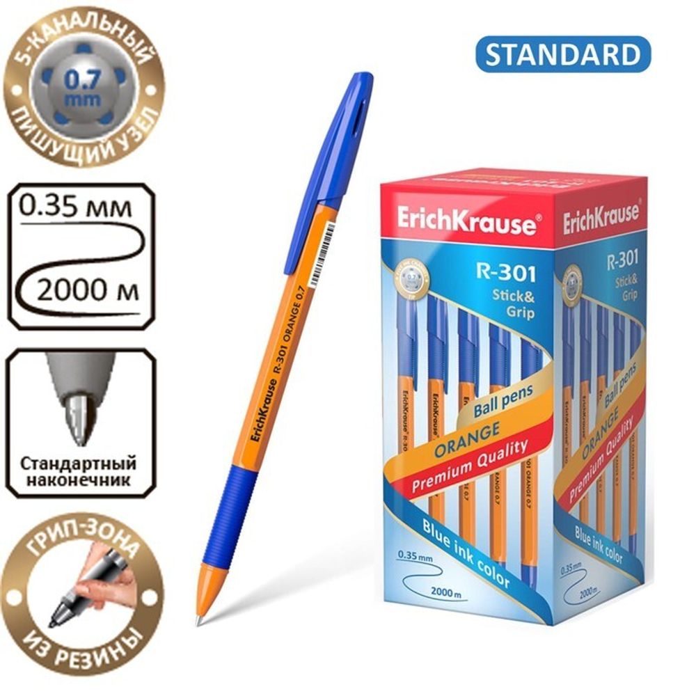 Ручка шариковая ErichKrause R-301 Orange Stick &amp; Grip, узел 0.7 мм, чернила синие, резиновый держате