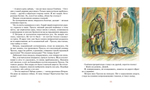 Во имя Великой Победы. Стихи и рассказы о Великой Отечественной войне (нов.обл.)