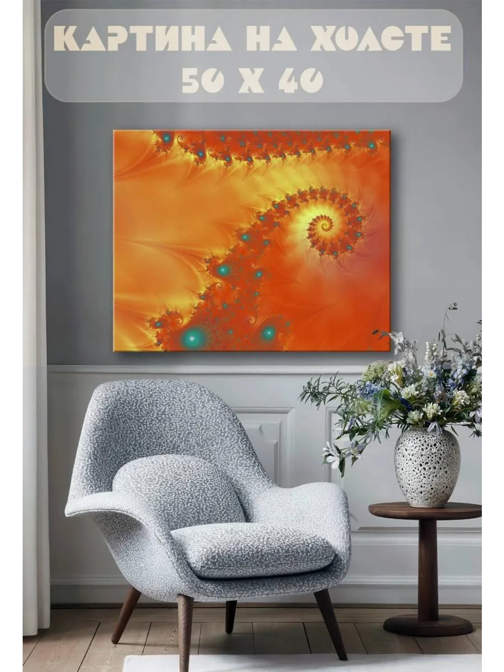 Картина на стену 40 X 50 Абстракция
