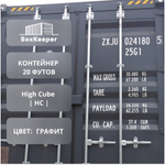 Контейнер 20 футов № ZXJU0241805