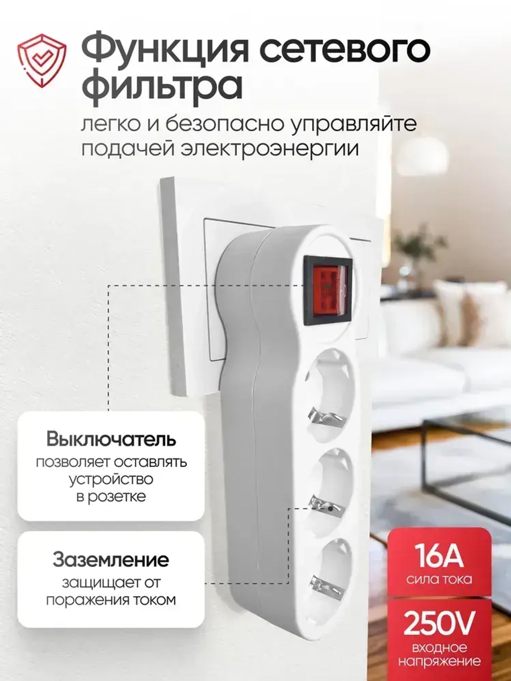 Разветвитель для розетки, тройник с заземлением на 3 розетки