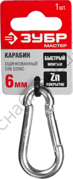 ЗУБР DIN 5299C 6 мм, быстросъемный карабин, 1 шт (304546-06)