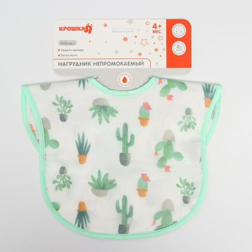 5553820 Нагрудник детский непромокаемый, с карманом «Кактусы», цвет зелёный