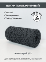 пэш-5-100-темно-серый(41)