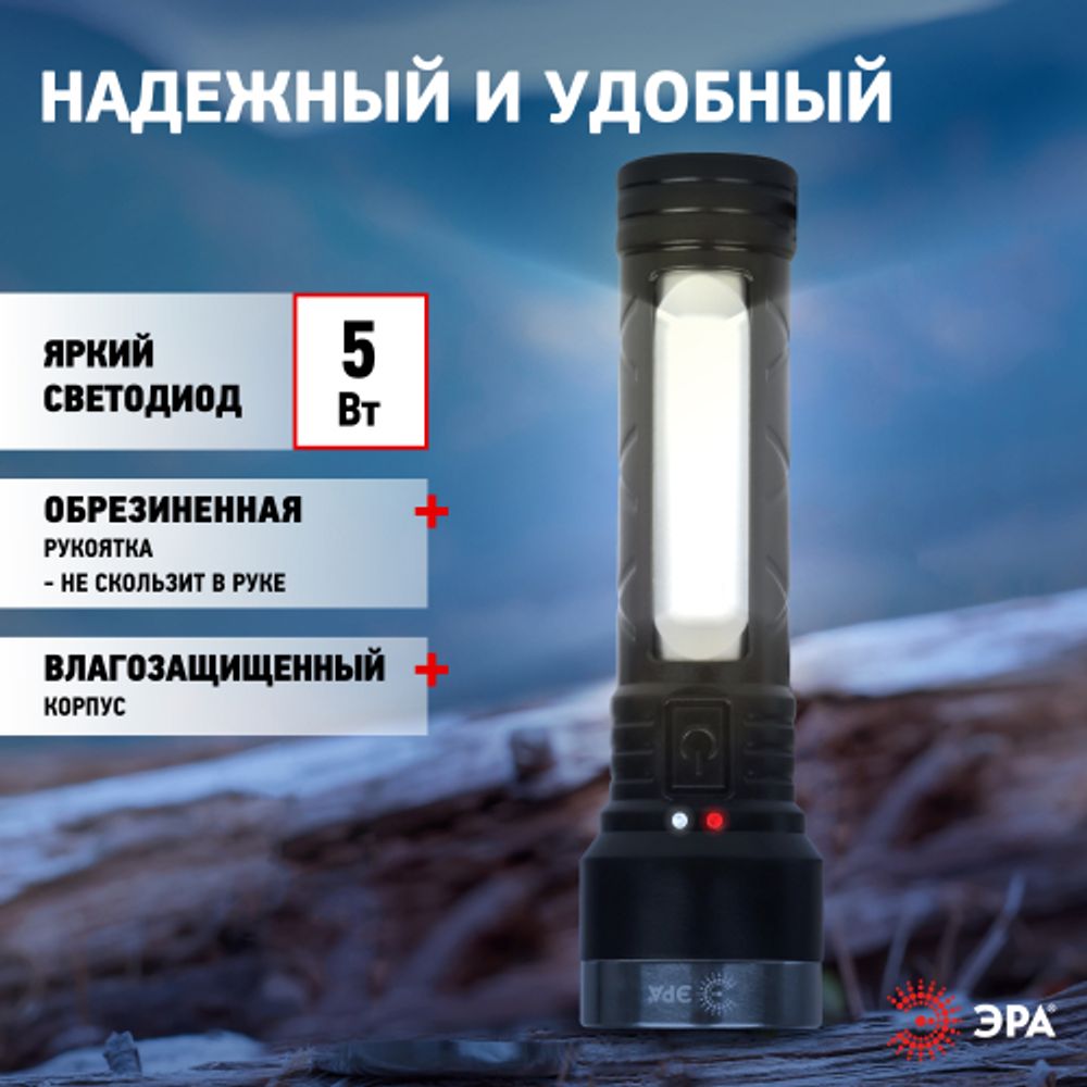Светодиодный фонарь ЭРА UA-501 универсальный, аккумуляторный, COB+LED, 5 Вт, резина | Универсальные  фонари