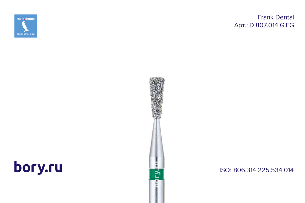 Бор алмазный зеленый  Frank Dental типа FG - D.807.014.G.FG