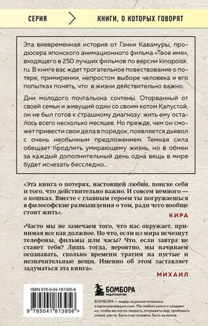 Если все кошки в мире исчезнут