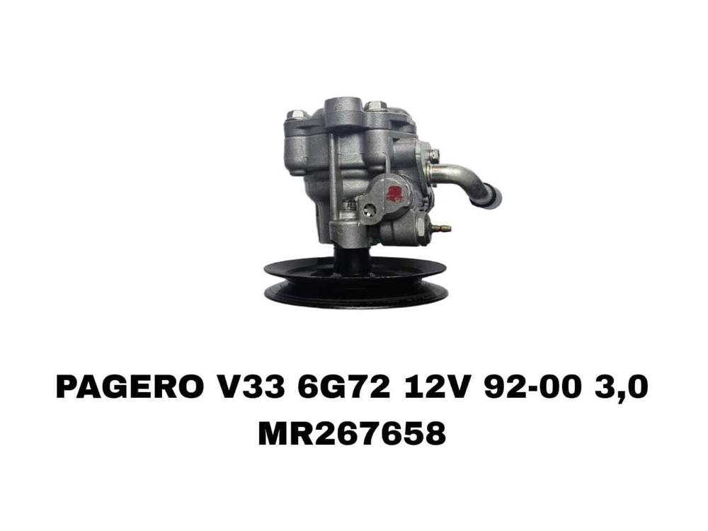 Насос Гура PAGERO V33 6G72 12V