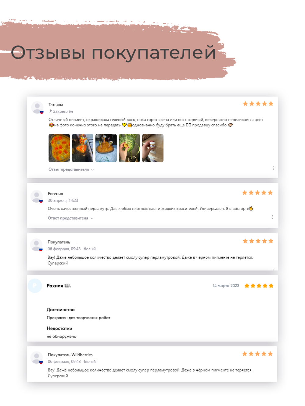 Перламутровый пигмент «Медь» 20 мл