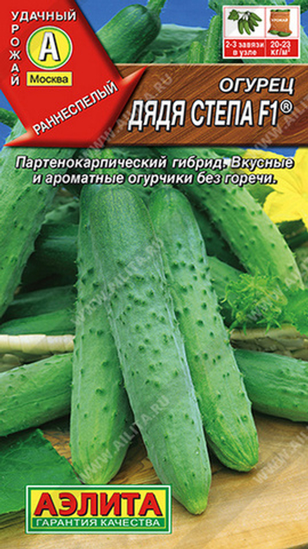 Огурец "G. Дядя Степа F1" 10шт, Россия.