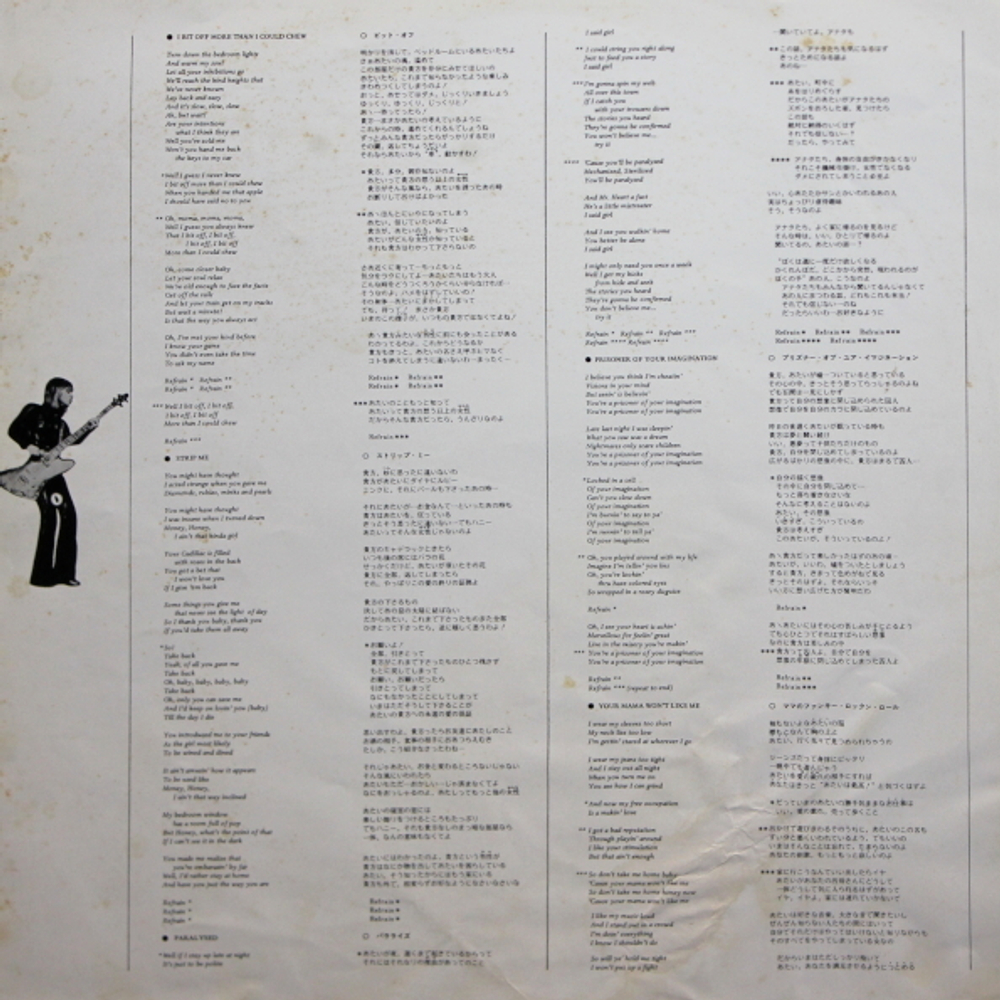 Suzi Quatro / Your Mamma Won't Like Me (LP)
