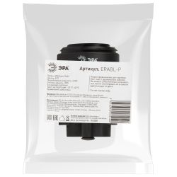 ERABL-P ЭРА Патрон для Белт-лайт, E27, IP65, черный