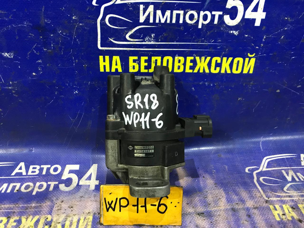 Трамблер NISSAN PRIMERA 1997