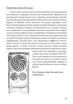 Утерянные боги Севера