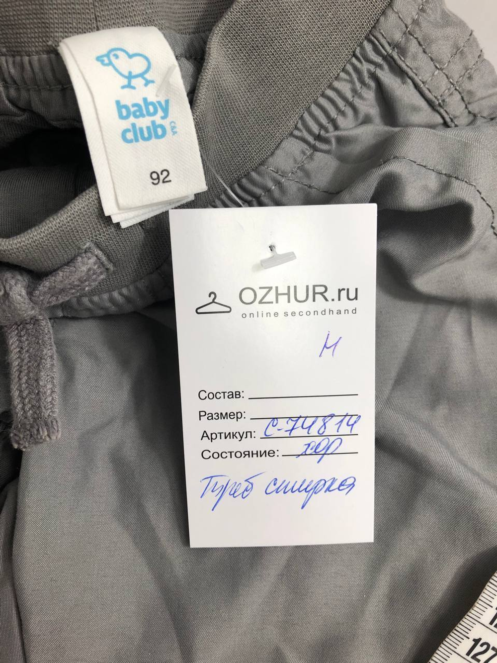 Штаны Baby Club повседневные на 2 года