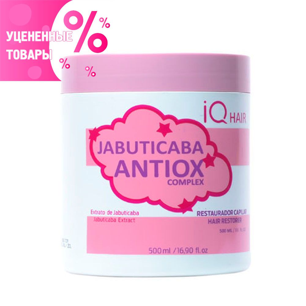 IQ Hair Ботокс Jabuticaba Antiox Complex УЦЕНКА! по срокам годности