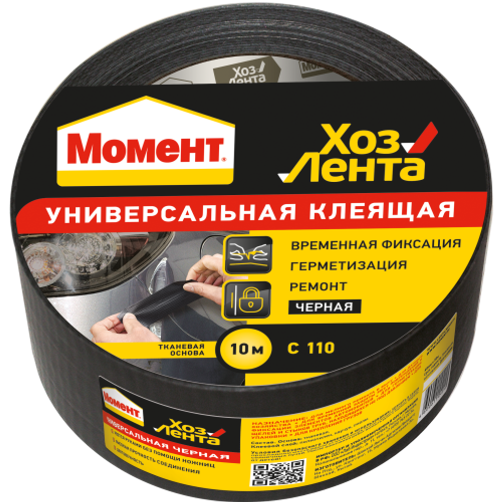 Клейкая лента Момент 1690072 Хозлента универсальная черная 10 м. | Момент
