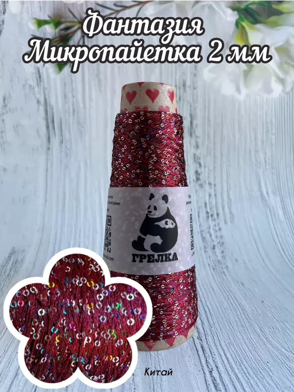 Трикотажная пряжа для вязания FANTASIA