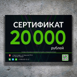 Картинка сертификата для 1С 20000