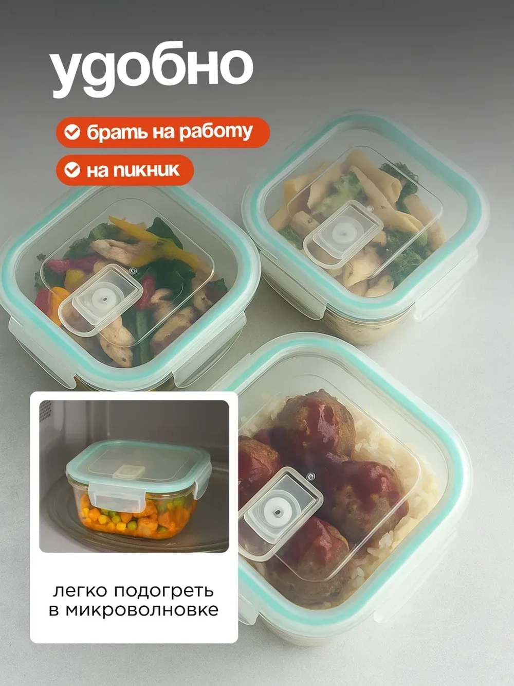 Контейнеры для еды стеклянные, 3 шт, с крышкой, герметичные