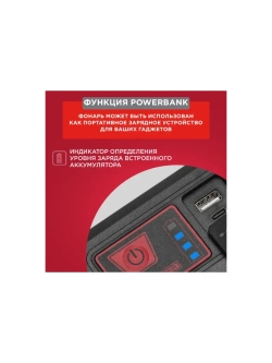 Фонарь прожекторный складной с функцией Power bank