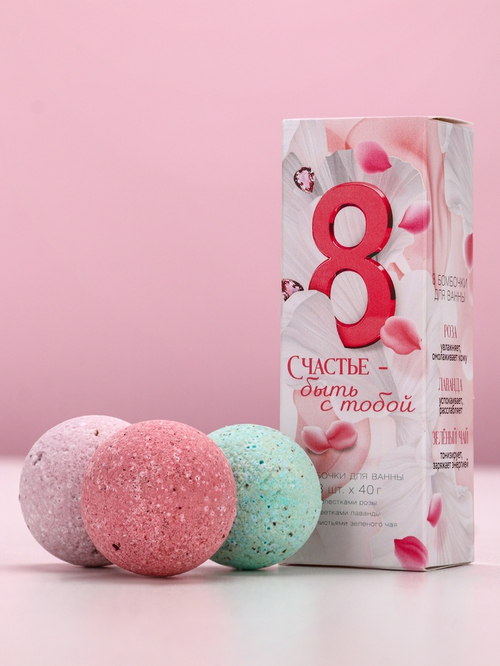 Бомбочки для ванны с добавками «8 Марта», 3×40 г, Чистое счастье