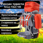 Рюкзак экспедиционный походный Nisus Abakan 100