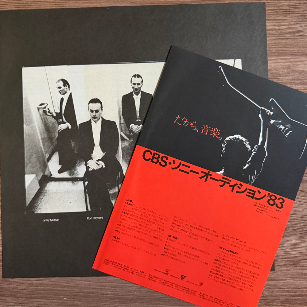 Men At Work ‎– Cargo (Япония 1983г.) Т