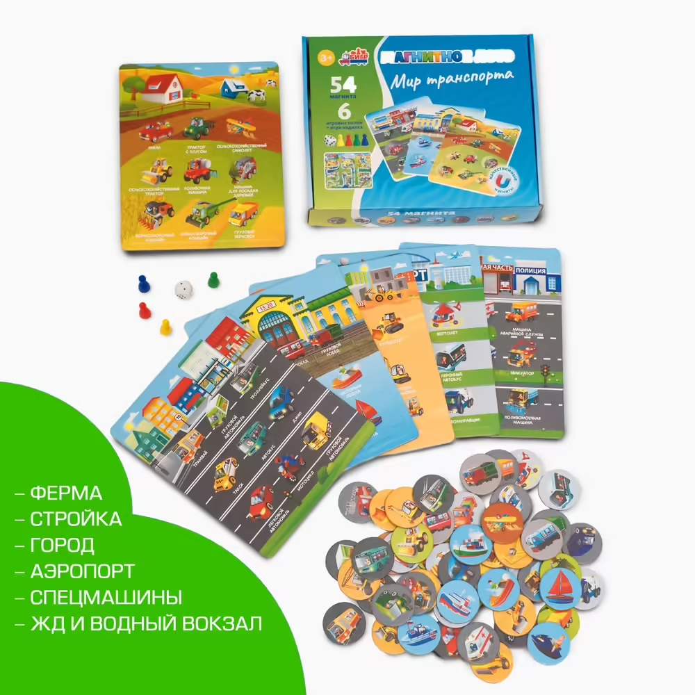 Машинки, магнитное лото