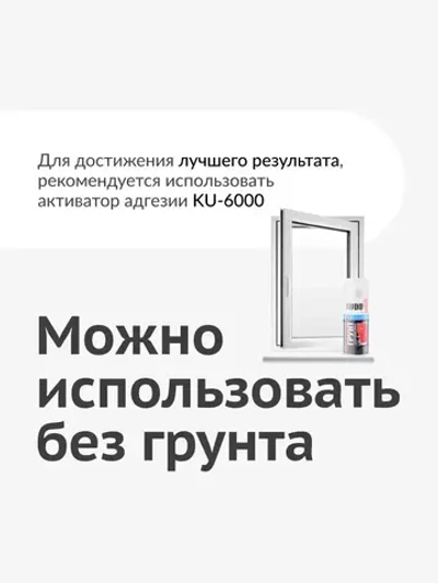 Аэрозольная краска KUDO "Эмаль для ПВХ профиля и окон в баллончике", полуматовая, белая KU-6101