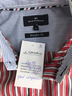Рубашка Blue Harbour в полоску, маркировка L, визуально на 50/52 размер