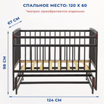 Кроватка ЗАЙКА МАЯТНИК