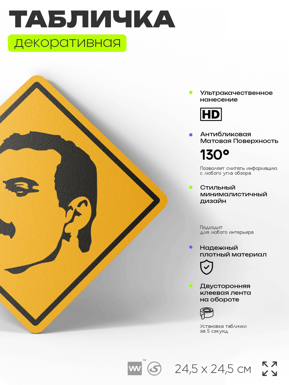 Табличка декоративная "Фредди Меркьюри, Freddie Mercury" на дверь и стену, прикольная штука в подарок, декоративный знак, 24,5х24,5 см, пластиковая, Айдентика Технолоджи
