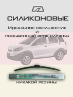 Щетки стеклоочистителя HUOYE Y8 550/400 мм на Chery Beat | Hook/J-Hook