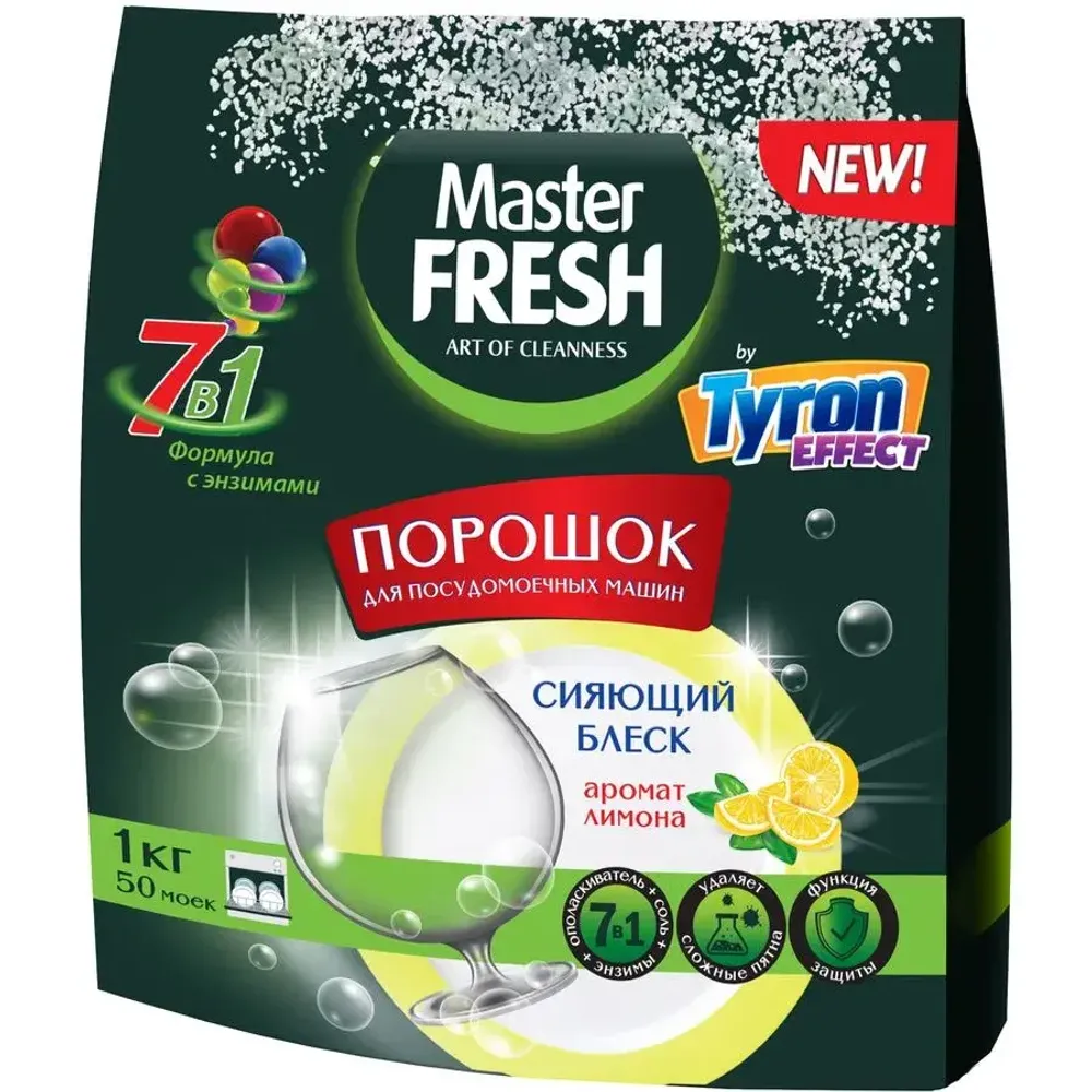 Порошок для п/м машин 7в1 Аромат лимона 1000 г MASTER Fresh